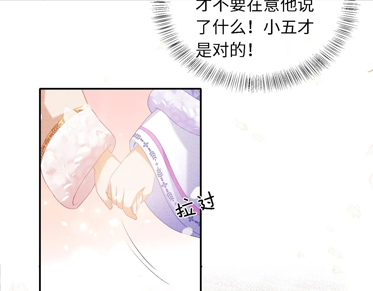 第17话 我觉得你更好看 第11页