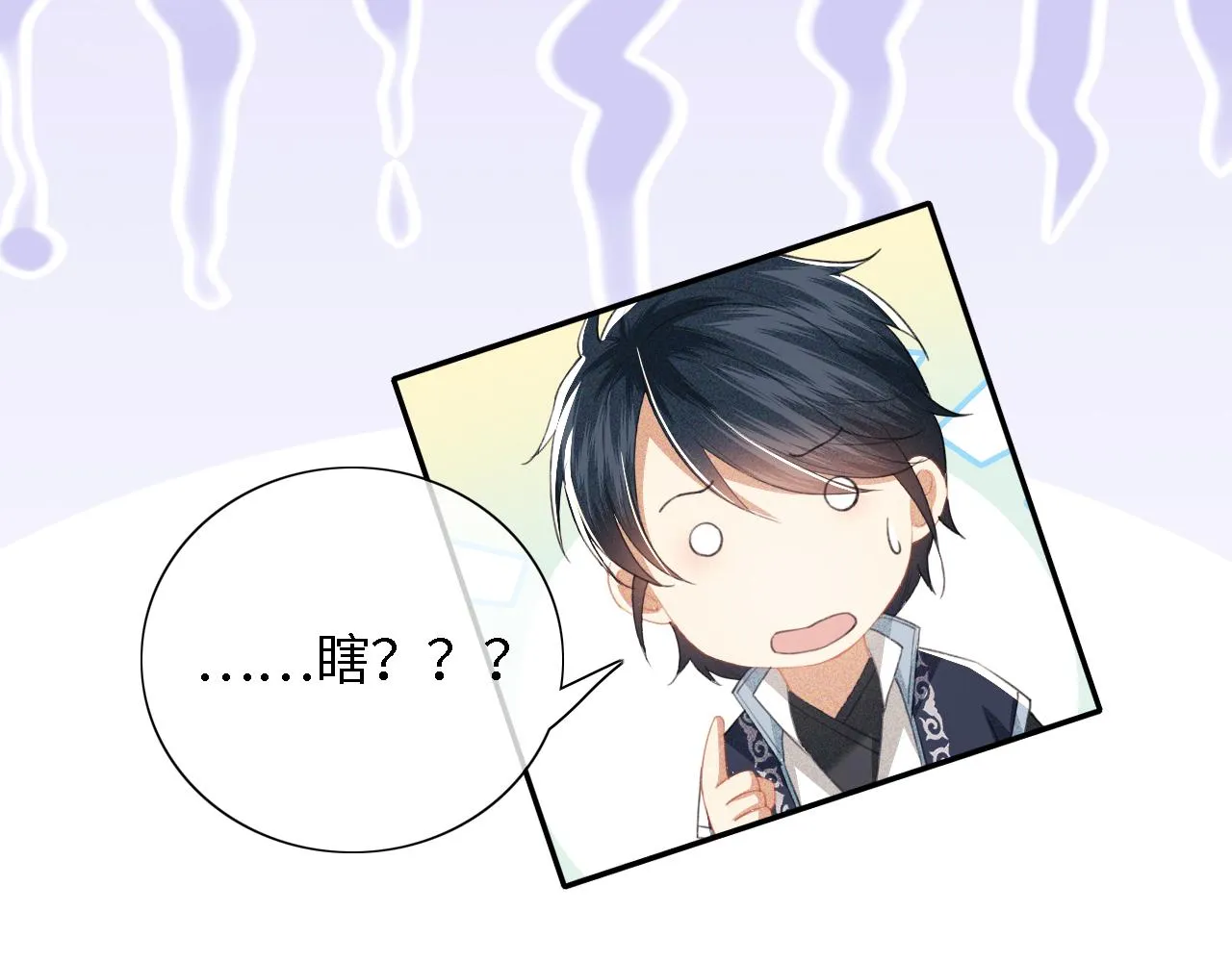 第17话 我觉得你更好看 第30页