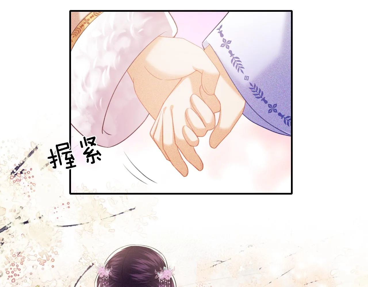 第17话 我觉得你更好看 第25页