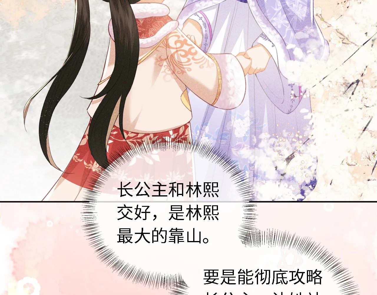 第17话 我觉得你更好看 第34页