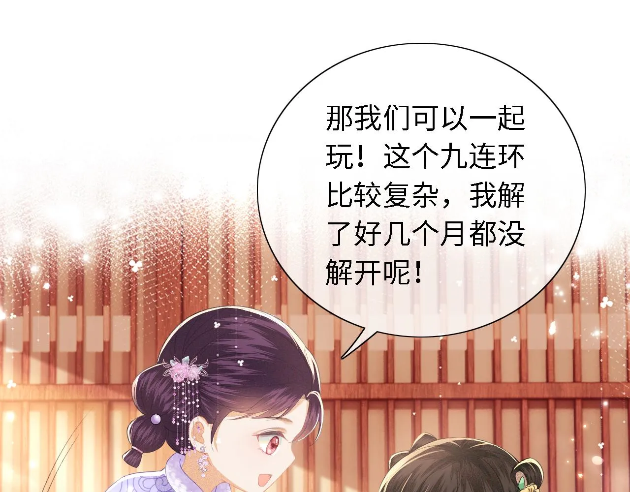 第17话 我觉得你更好看 第56页