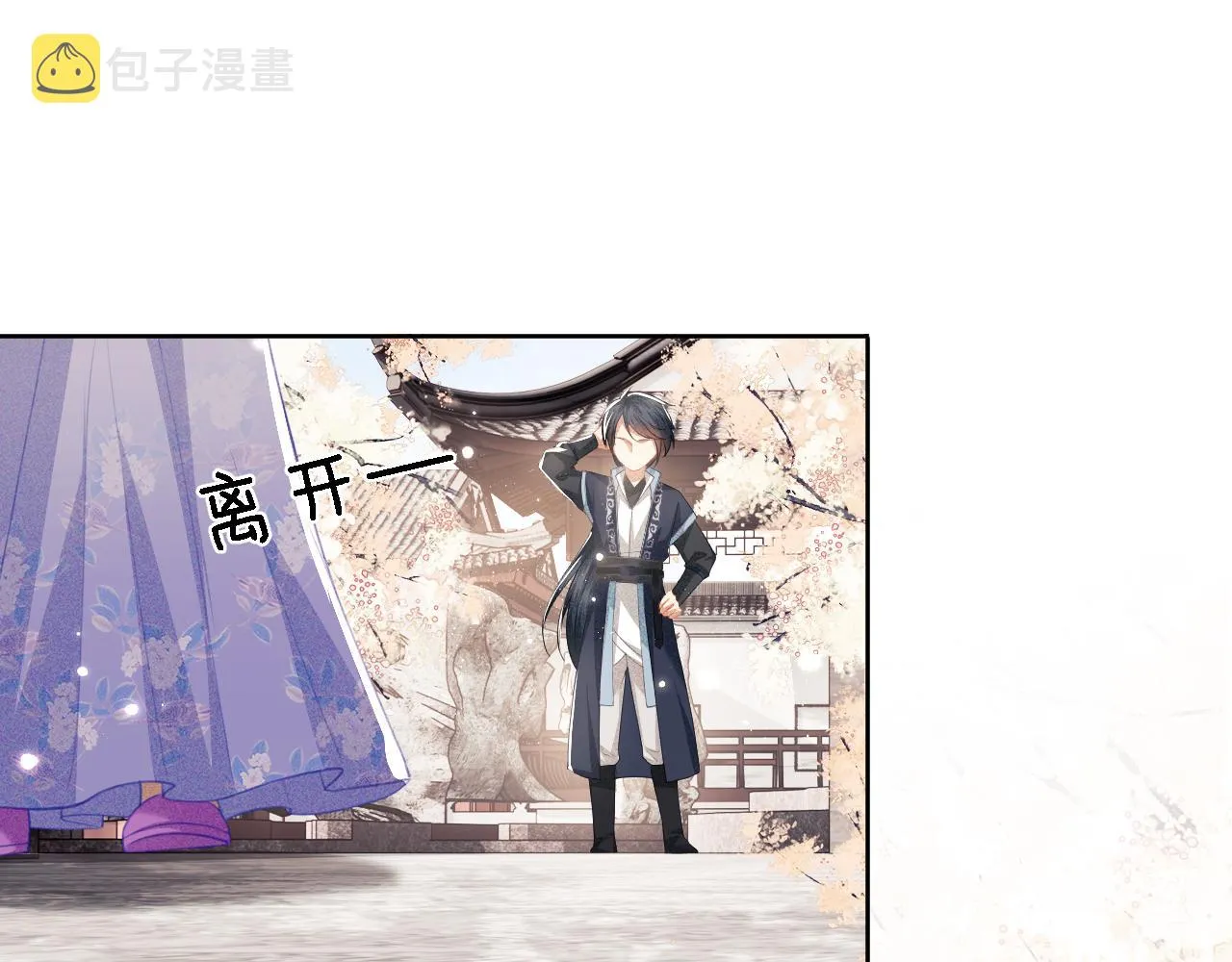 第17话 我觉得你更好看 第38页