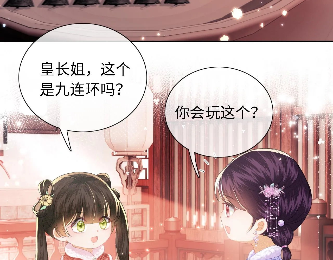 第17话 我觉得你更好看 第53页