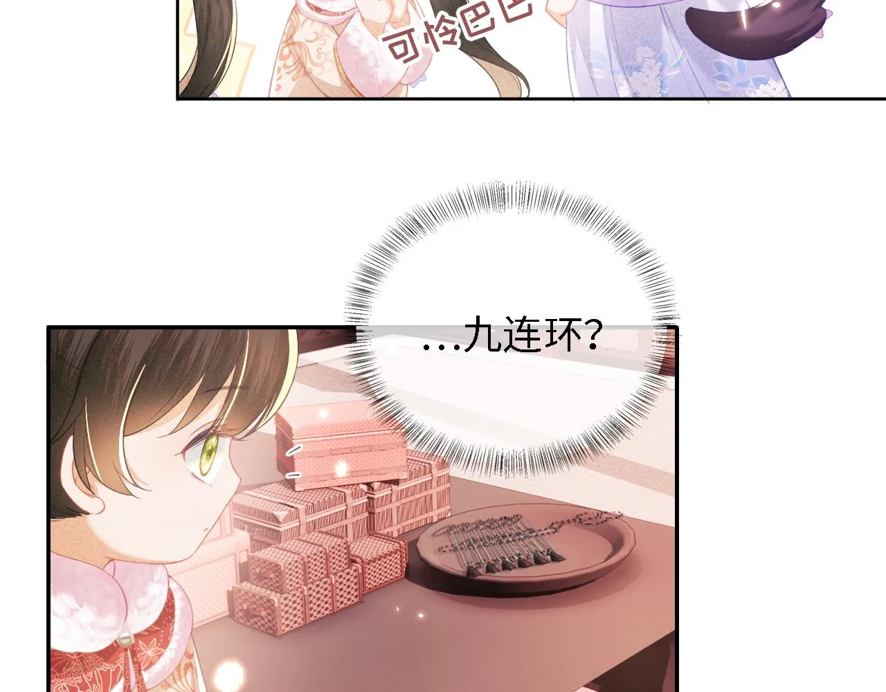 第17话 我觉得你更好看 第51页