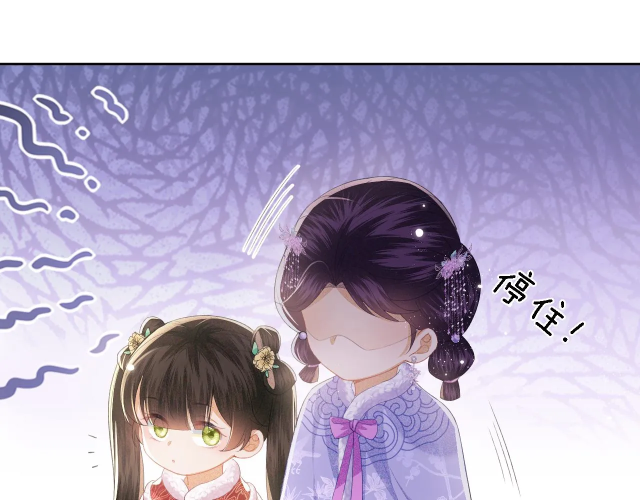 第17话 我觉得你更好看 第21页