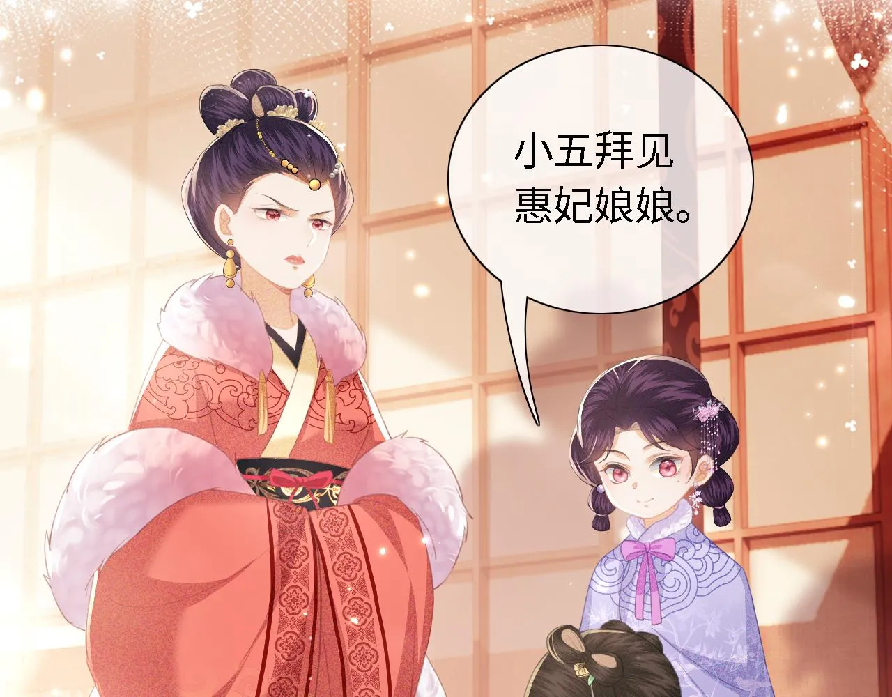 第17话 我觉得你更好看 第80页