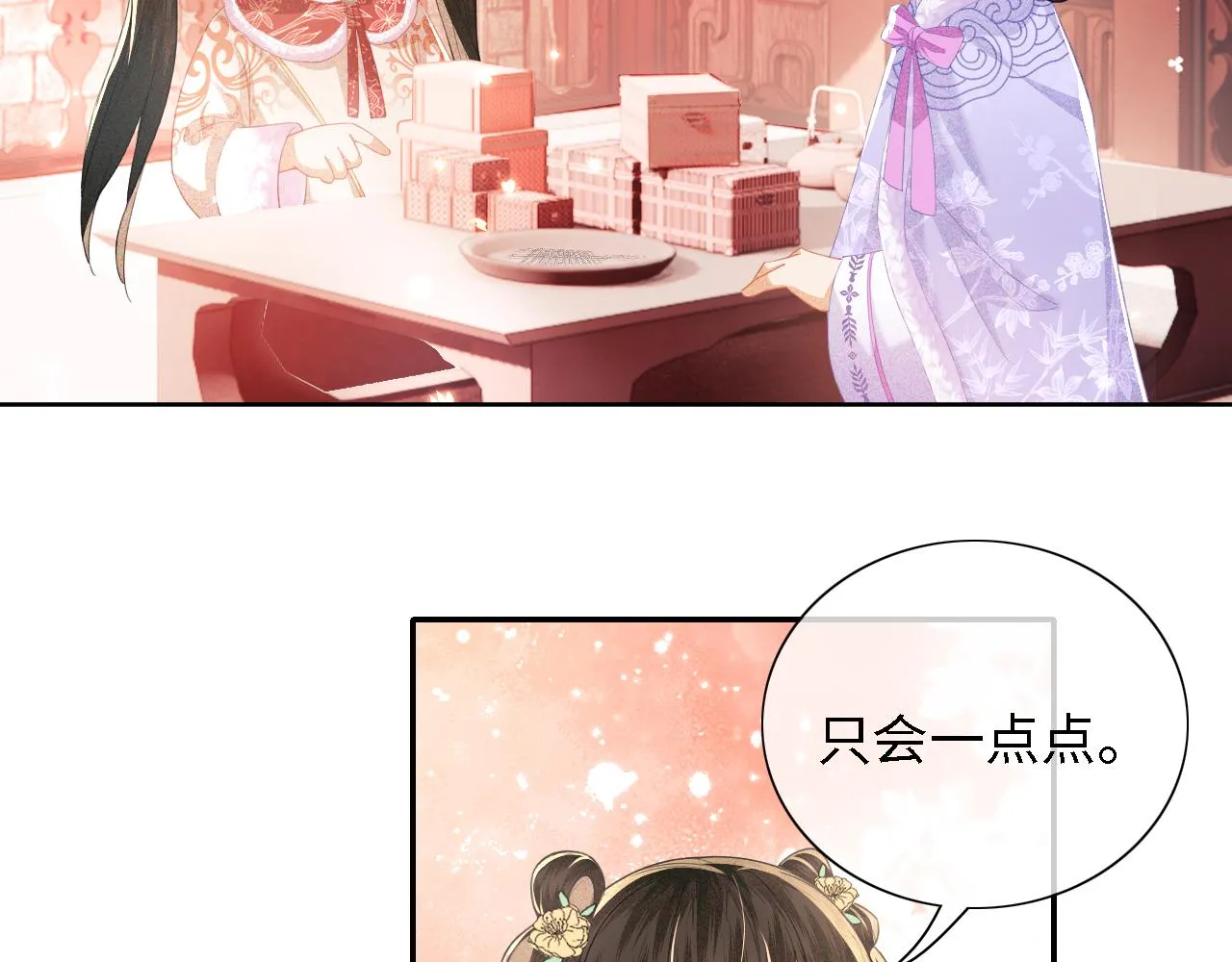 第17话 我觉得你更好看 第54页