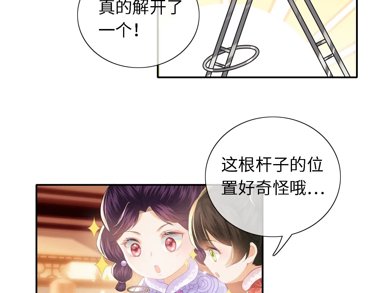 第17话 我觉得你更好看 第62页