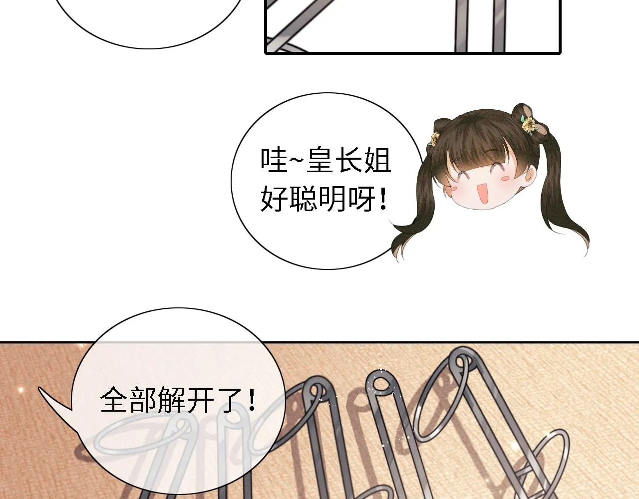 第17话 我觉得你更好看 第64页