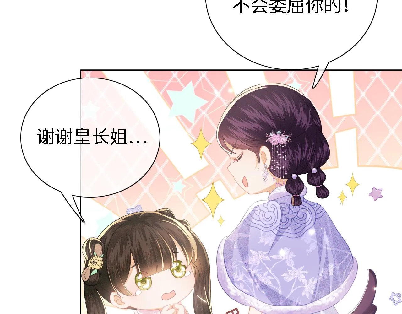 第17话 我觉得你更好看 第50页