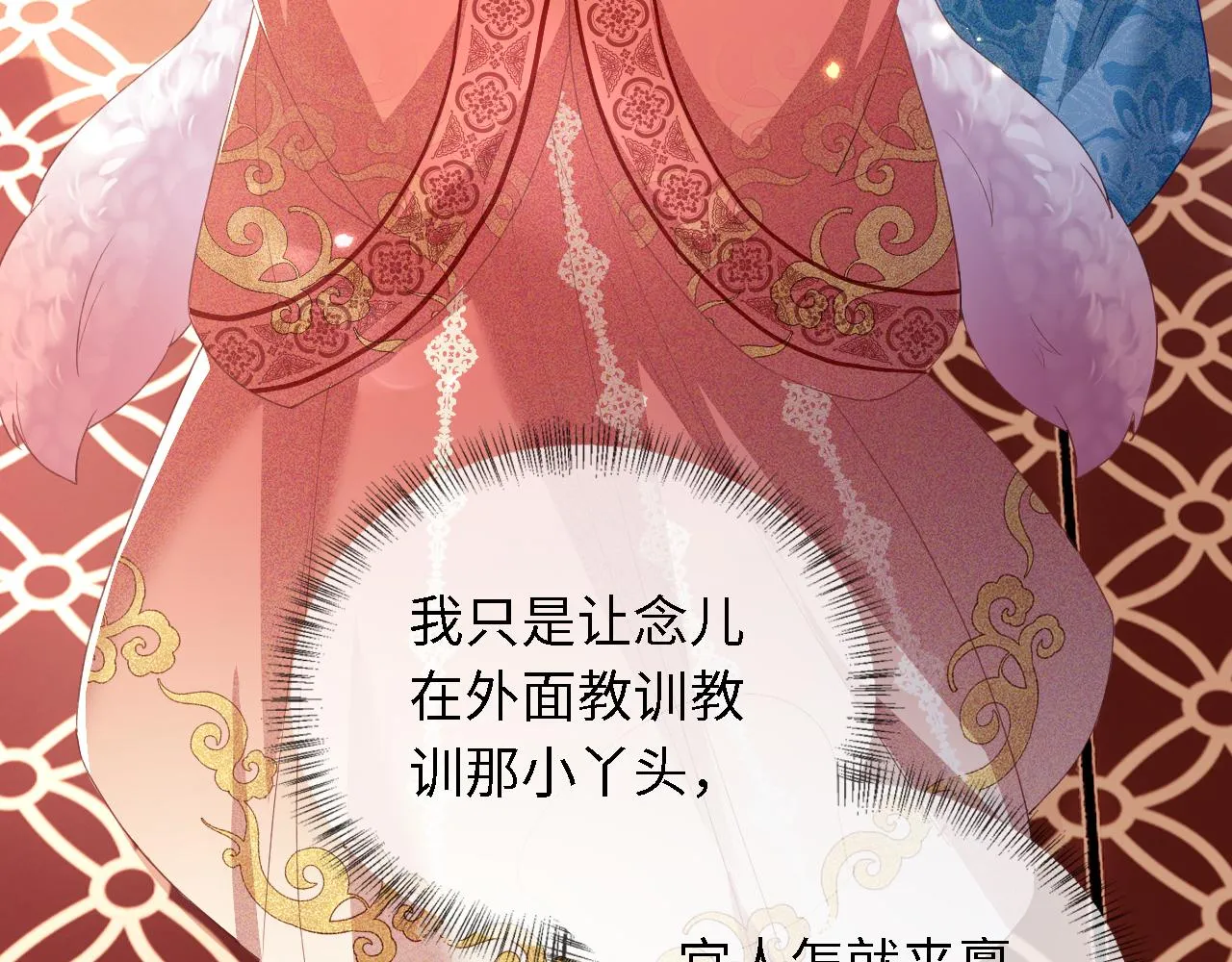 第17话 我觉得你更好看 第71页