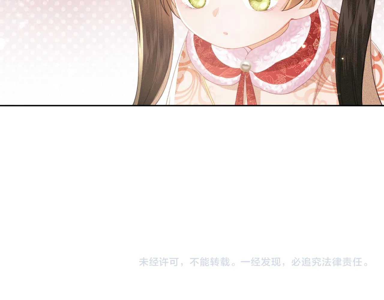 第17话 我觉得你更好看 第84页