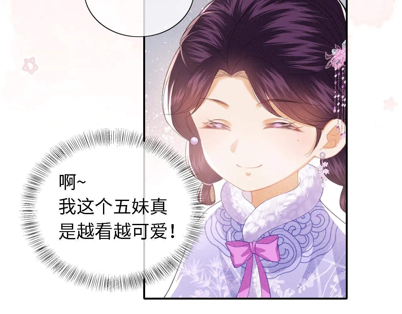 第17话 我觉得你更好看 第36页