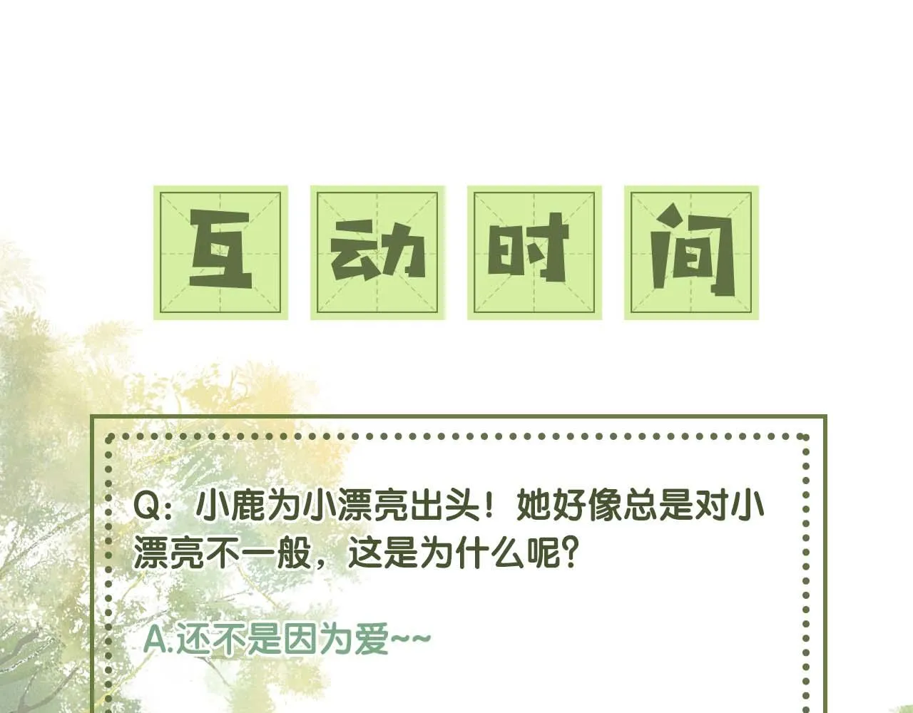 第27话 休想欺负我母妃！ 第97页