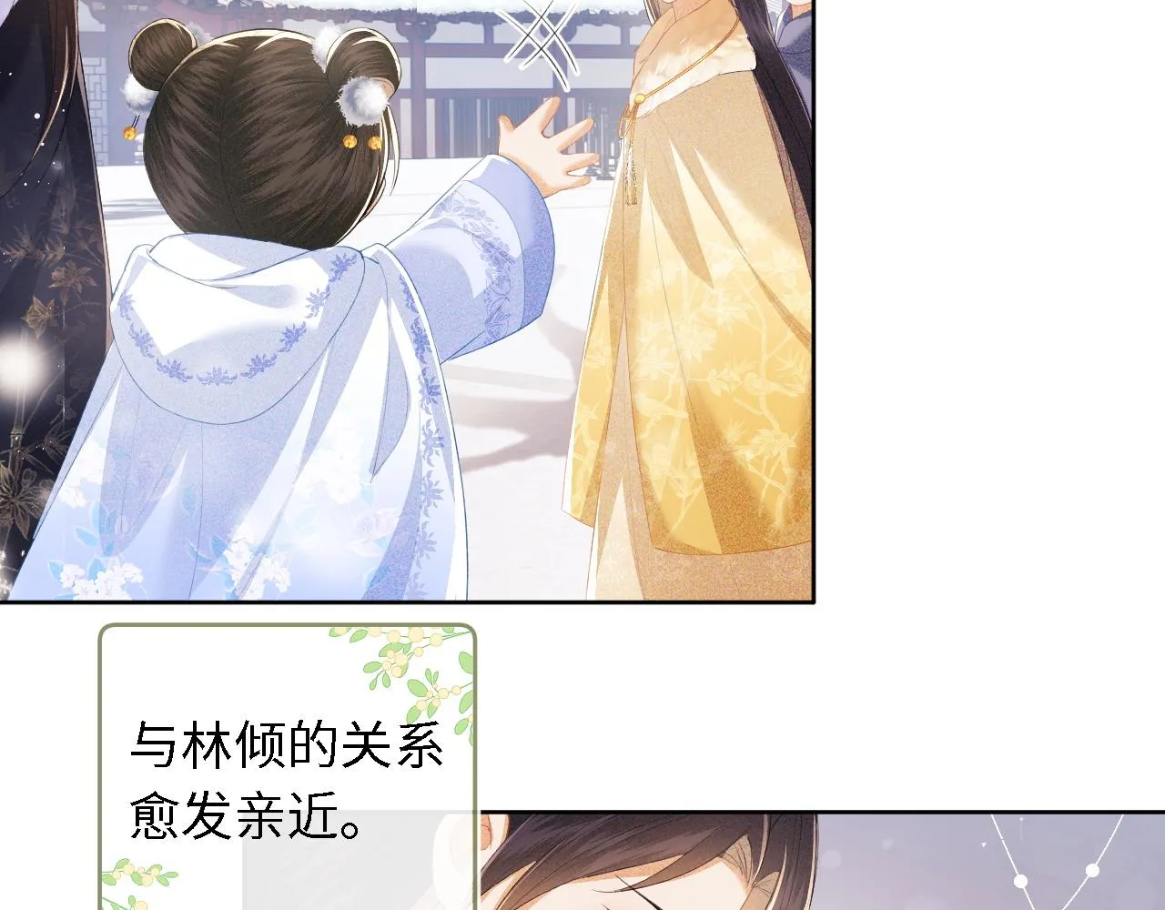 第27话 休想欺负我母妃！ 第59页