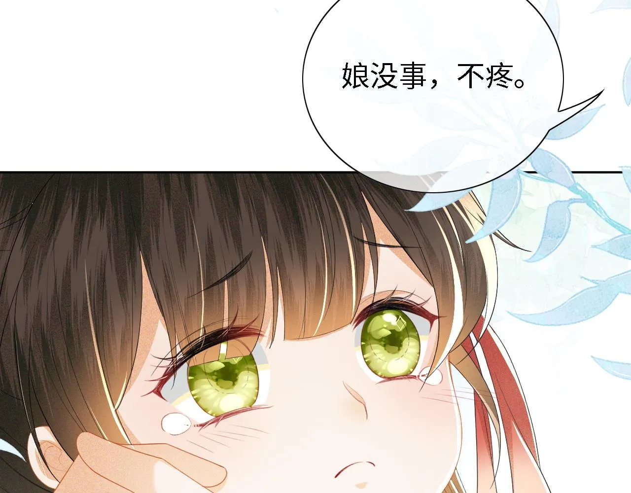 第27话 休想欺负我母妃！ 第49页