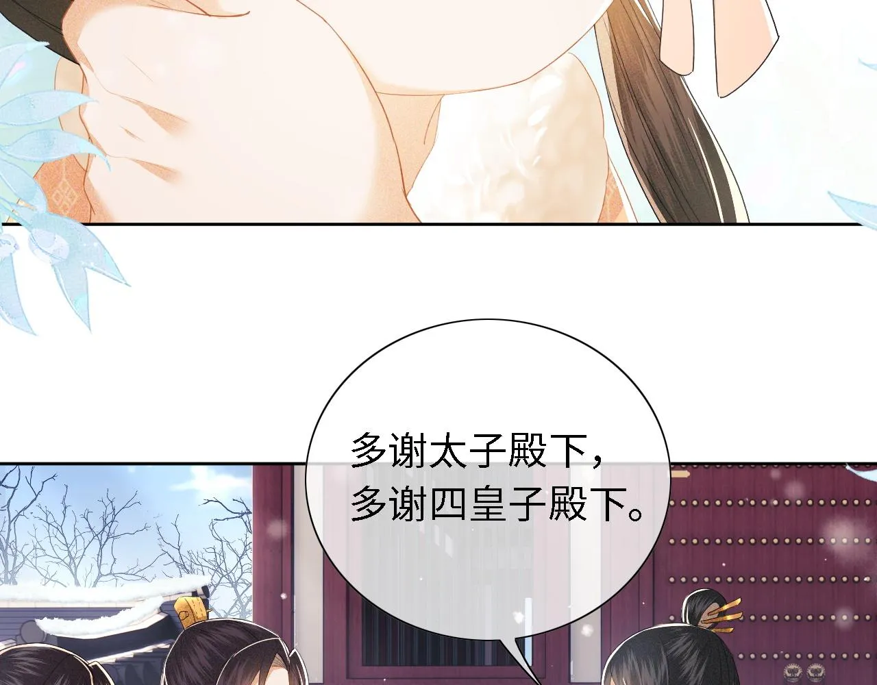 第27话 休想欺负我母妃！ 第50页