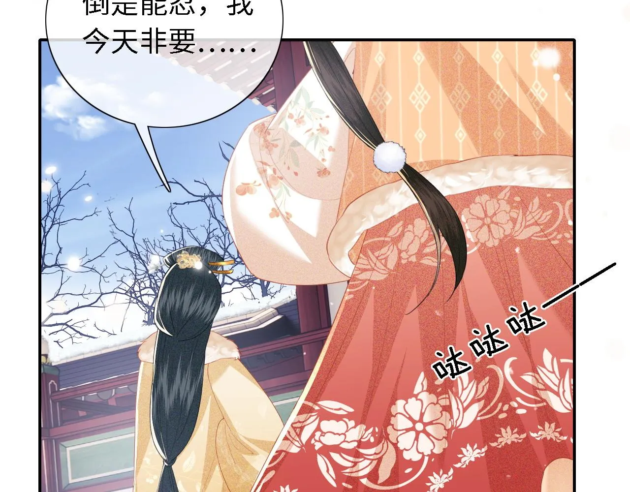 第27话 休想欺负我母妃！ 第24页