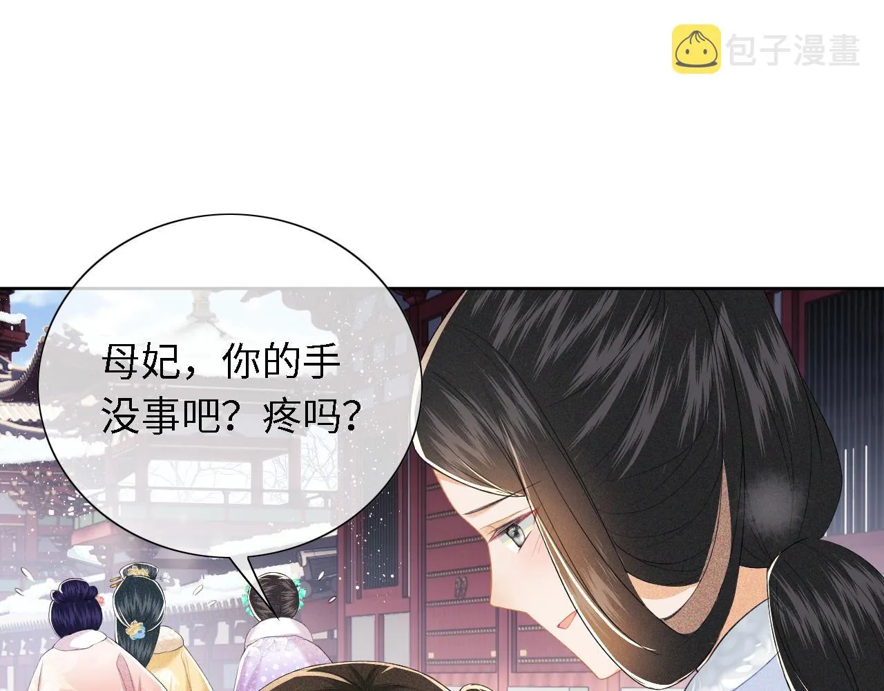第27话 休想欺负我母妃！ 第47页