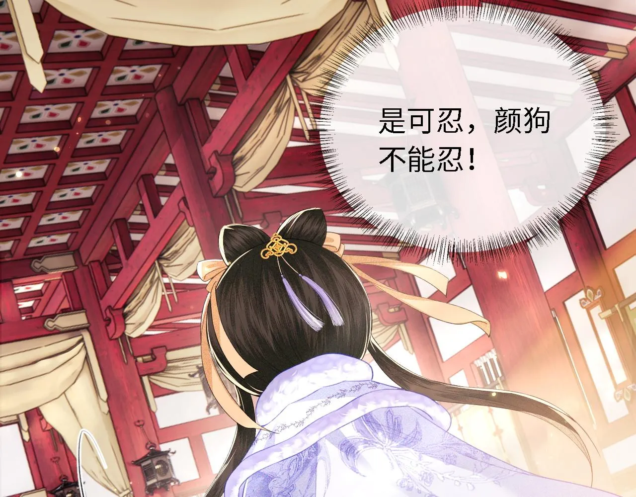 第27话 休想欺负我母妃！ 第86页