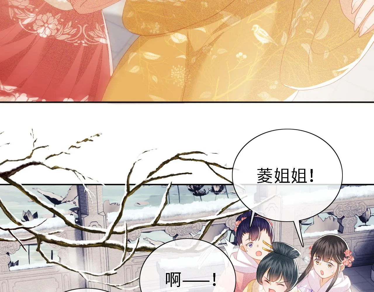 第27话 休想欺负我母妃！ 第27页