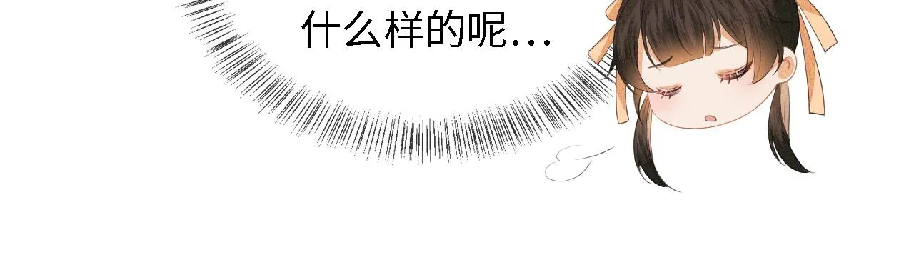 第27话 休想欺负我母妃！ 第68页