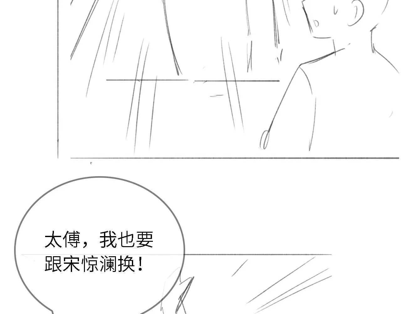 第27话 休想欺负我母妃！ 第94页