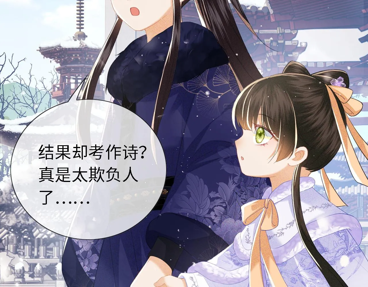 第27话 休想欺负我母妃！ 第63页