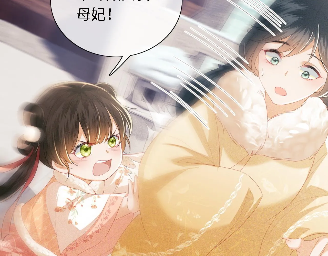 第27话 休想欺负我母妃！ 第26页