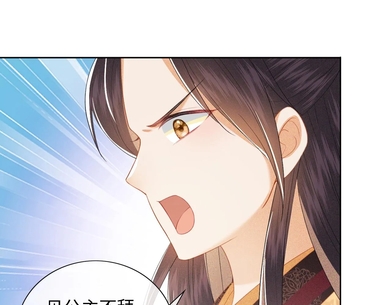 第27话 休想欺负我母妃！ 第37页