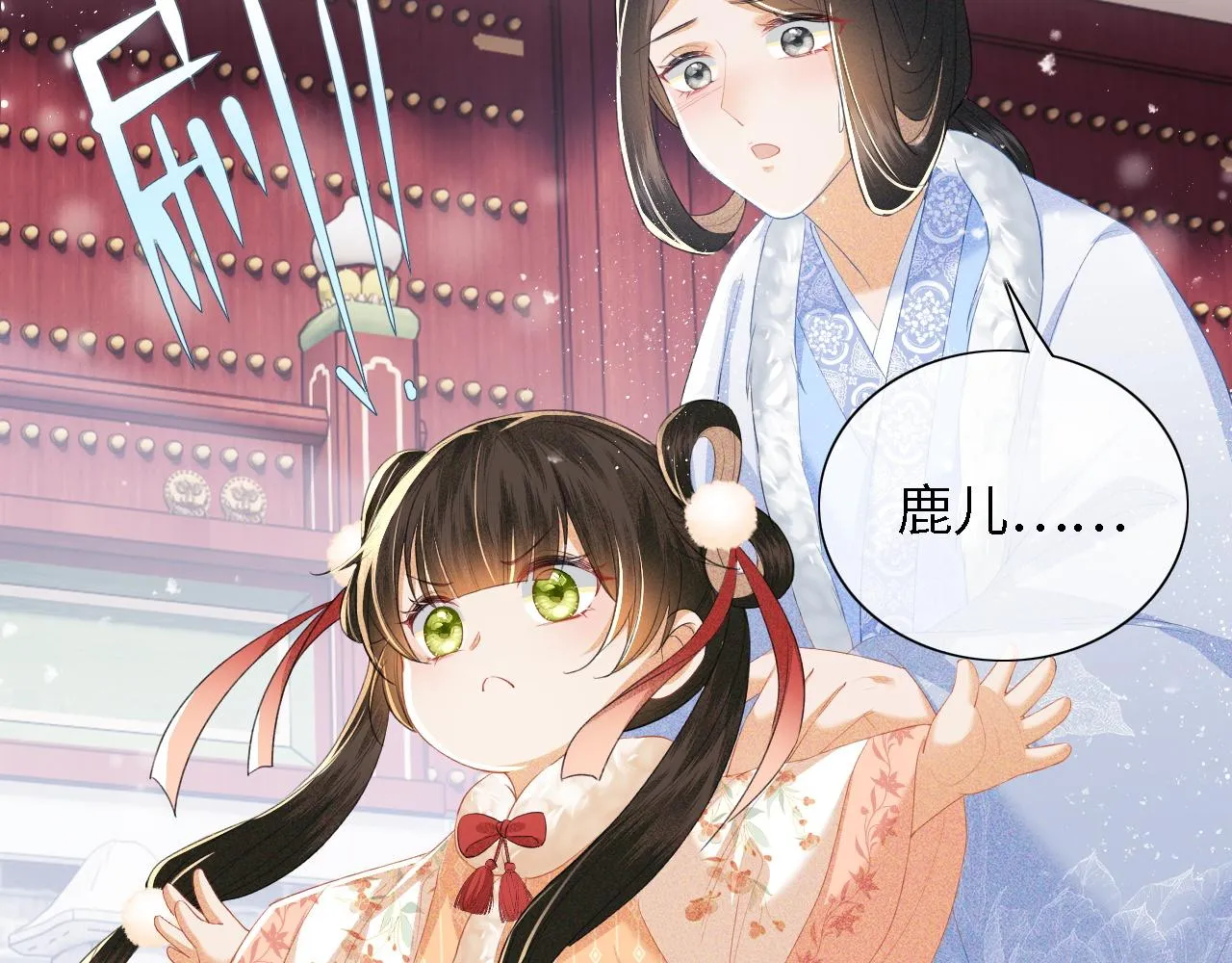 第27话 休想欺负我母妃！ 第31页