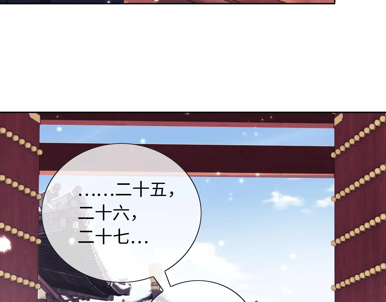第27话 休想欺负我母妃！ 第79页