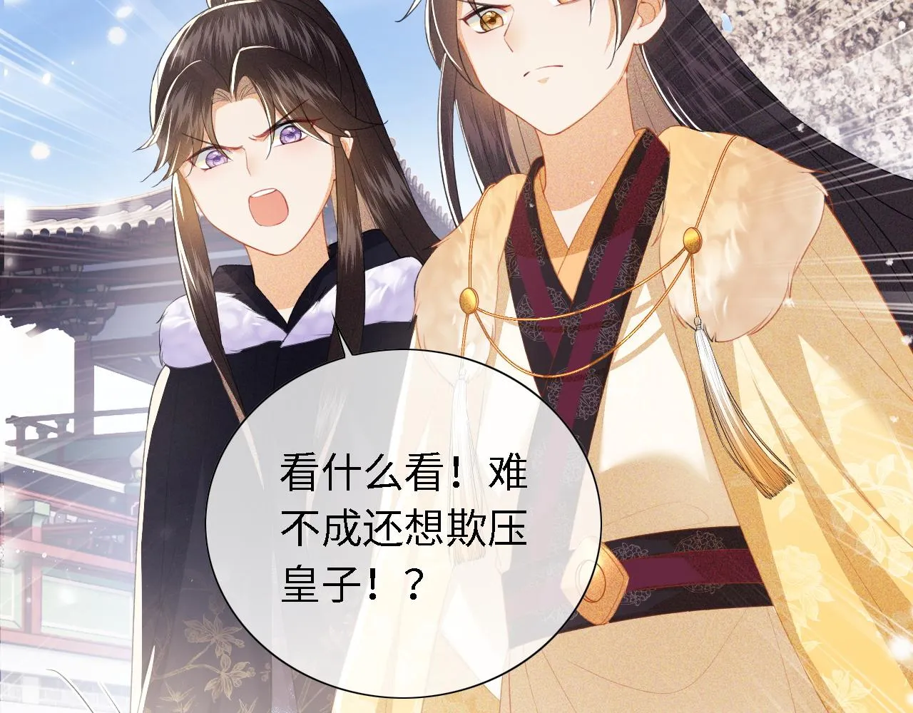 第27话 休想欺负我母妃！ 第40页