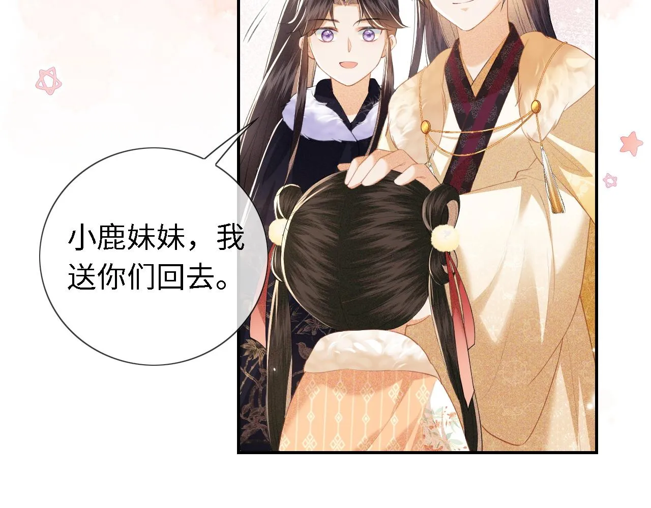 第27话 休想欺负我母妃！ 第55页