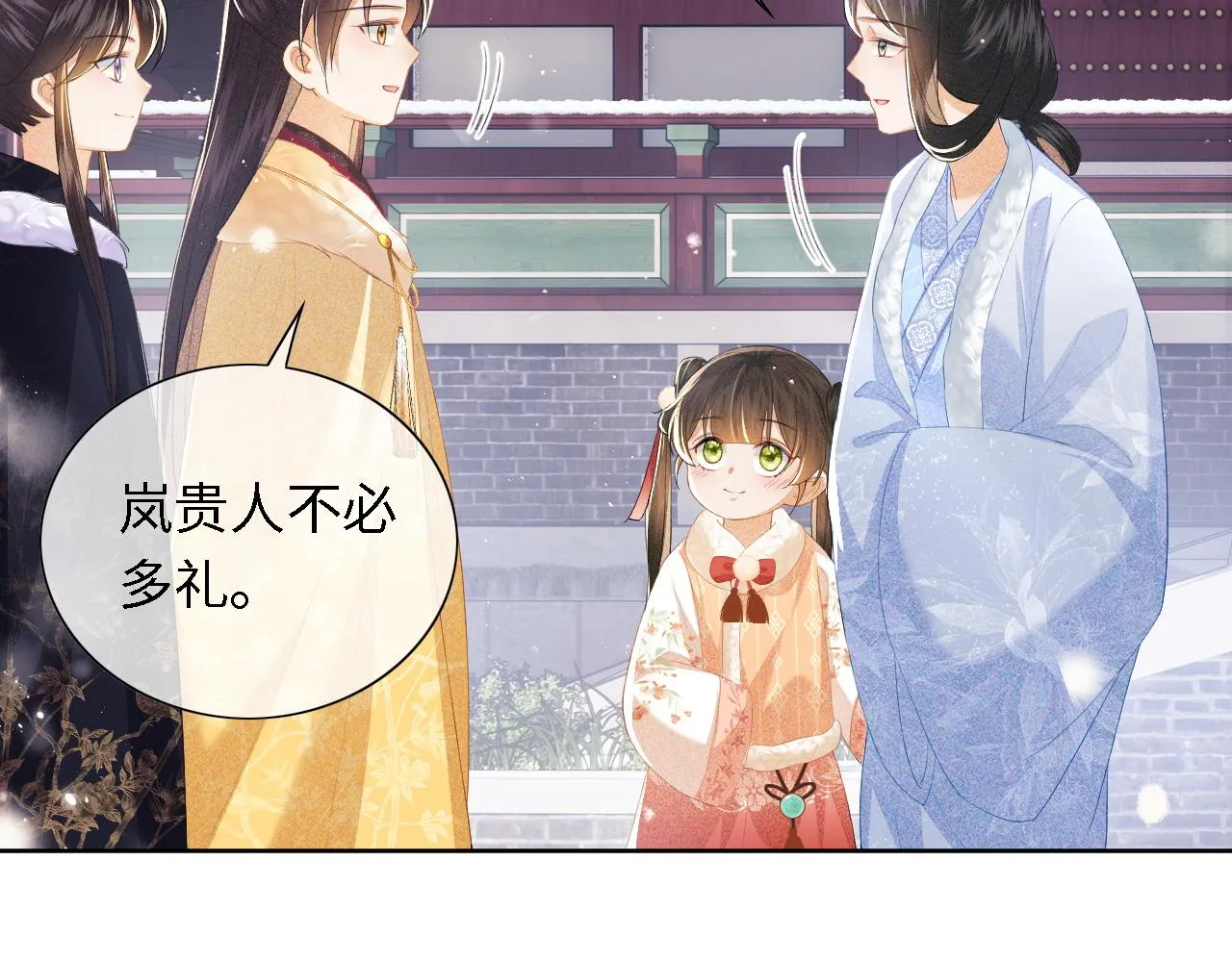第27话 休想欺负我母妃！ 第51页