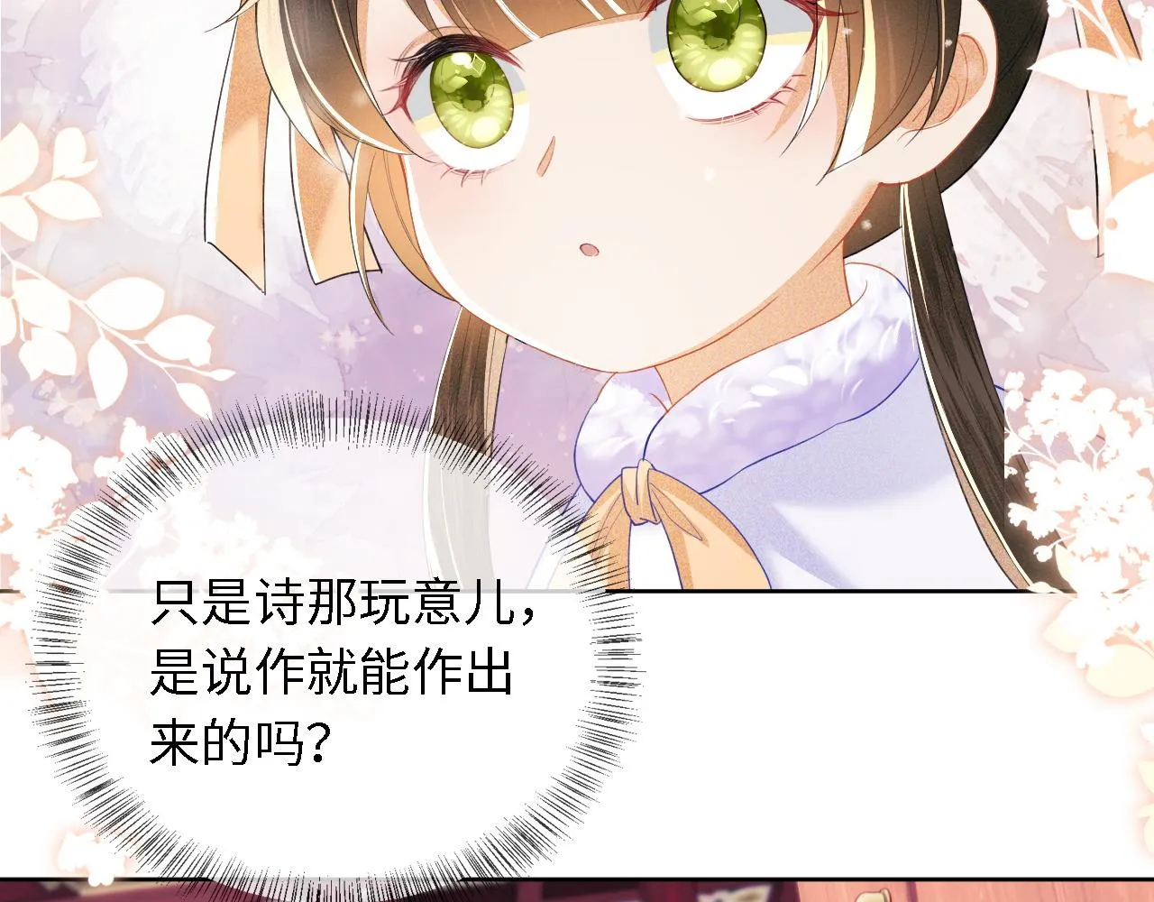 第27话 休想欺负我母妃！ 第65页