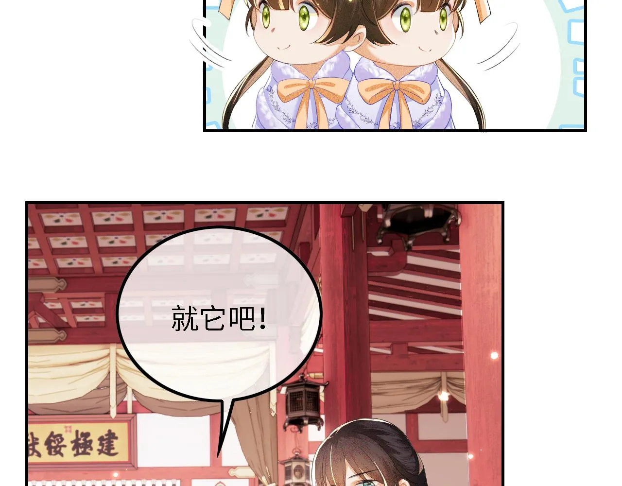 第28话 有温度的笑 第22页