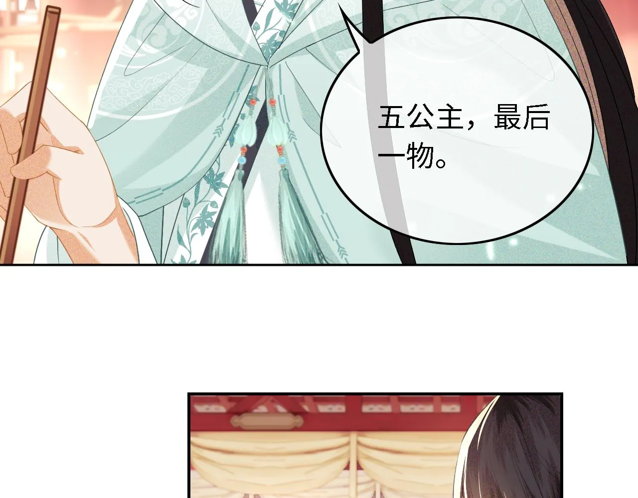 第28话 有温度的笑 第40页