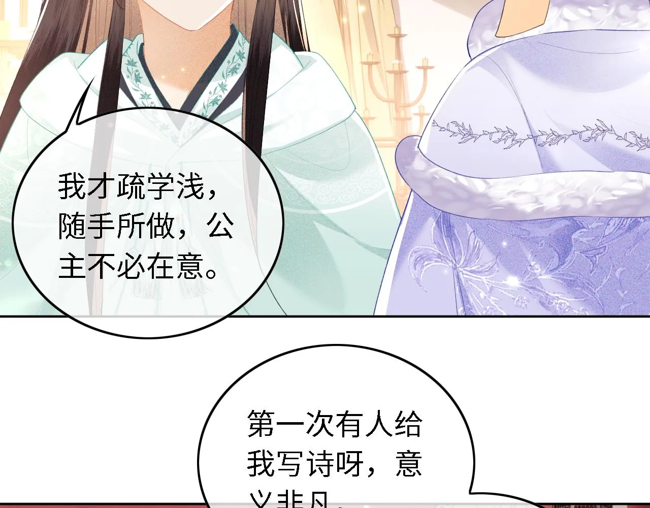 第28话 有温度的笑 第51页