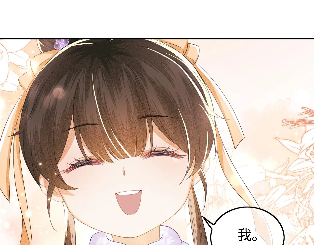 第28话 有温度的笑 第42页