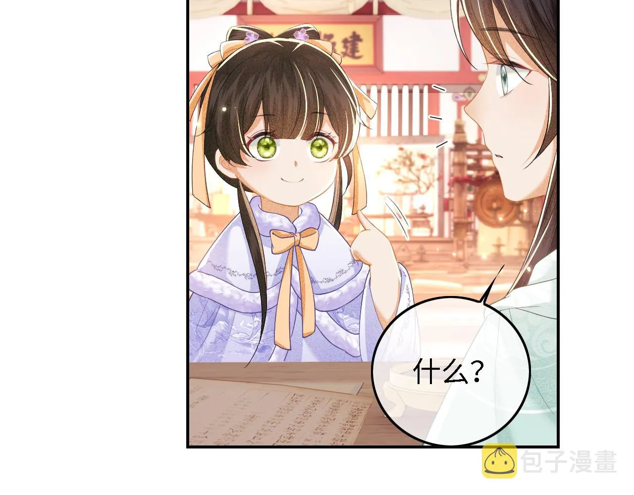 第28话 有温度的笑 第41页