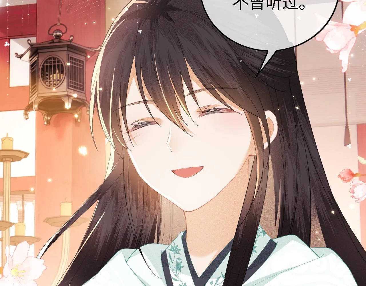 第28话 有温度的笑 第62页