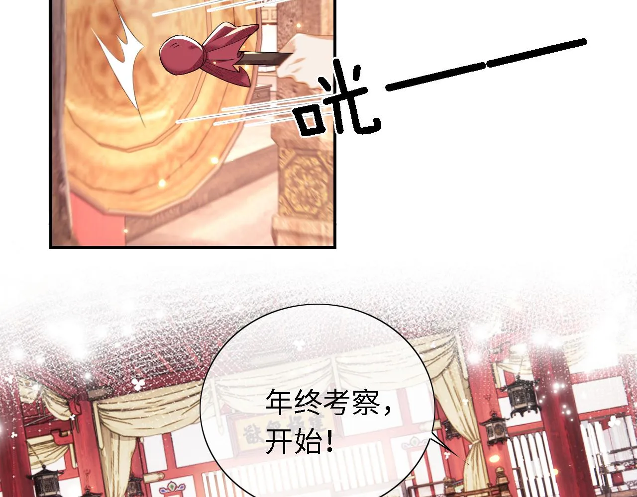 第28话 有温度的笑 第18页