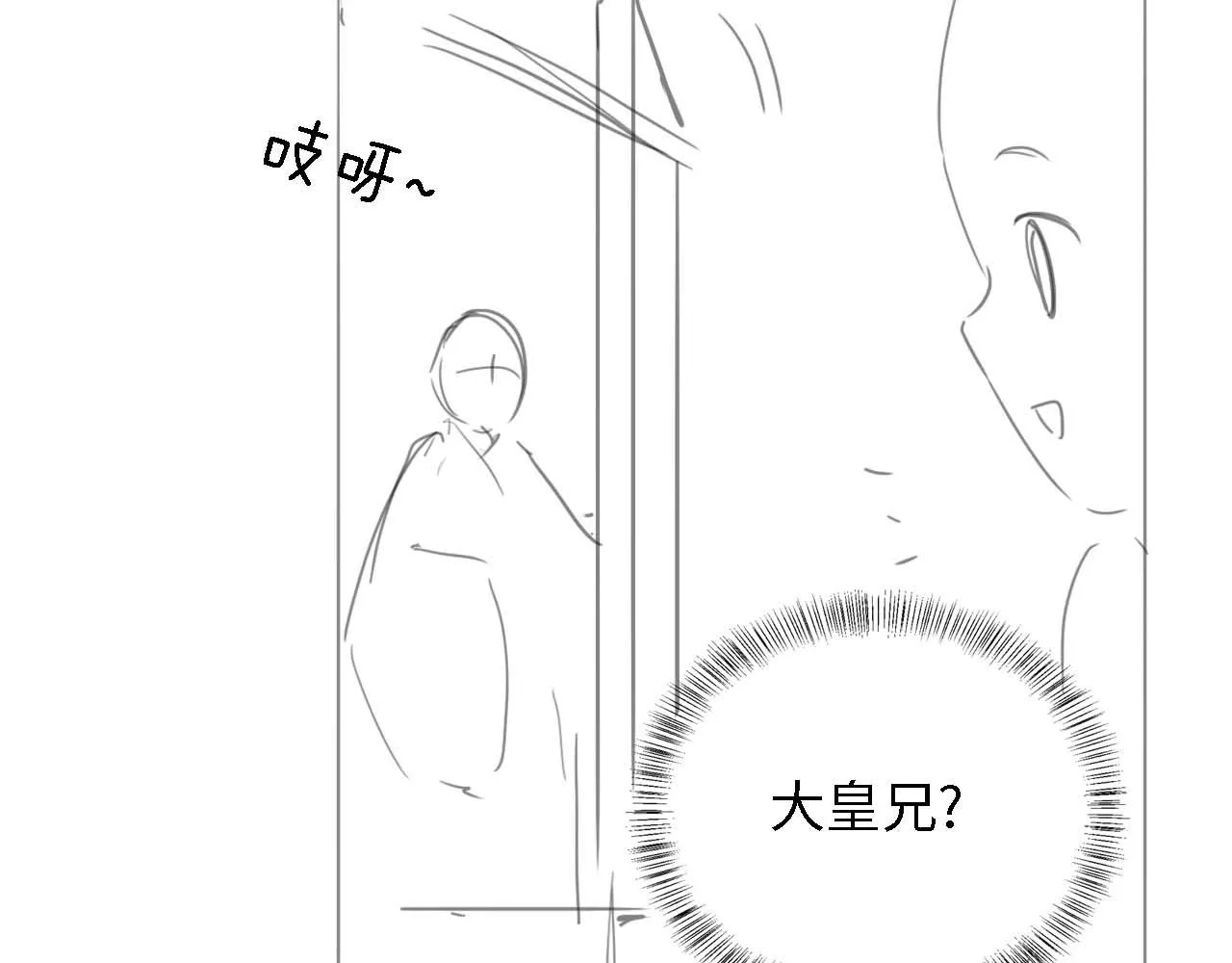 第28话 有温度的笑 第71页