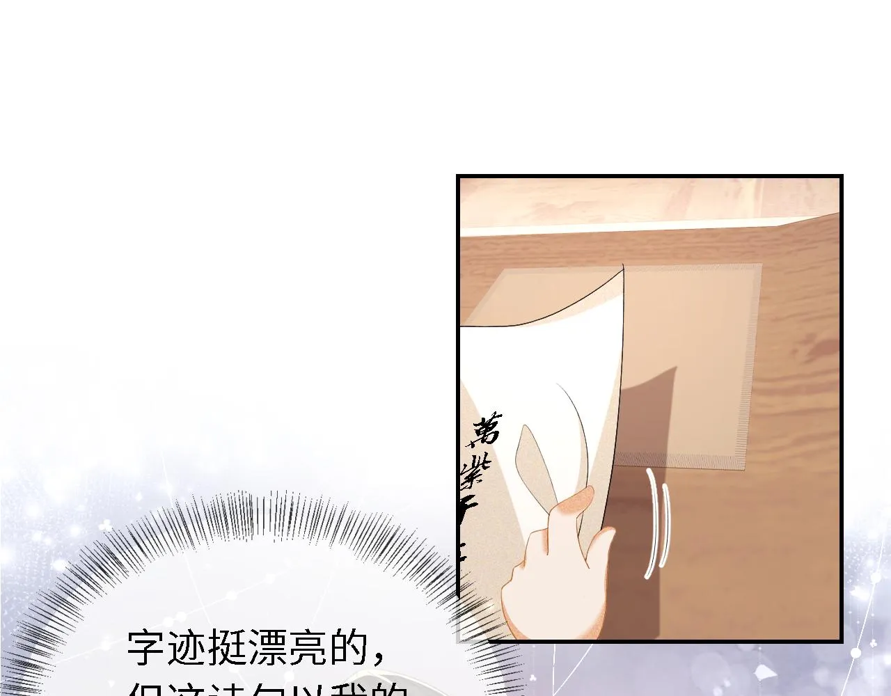 第28话 有温度的笑 第35页
