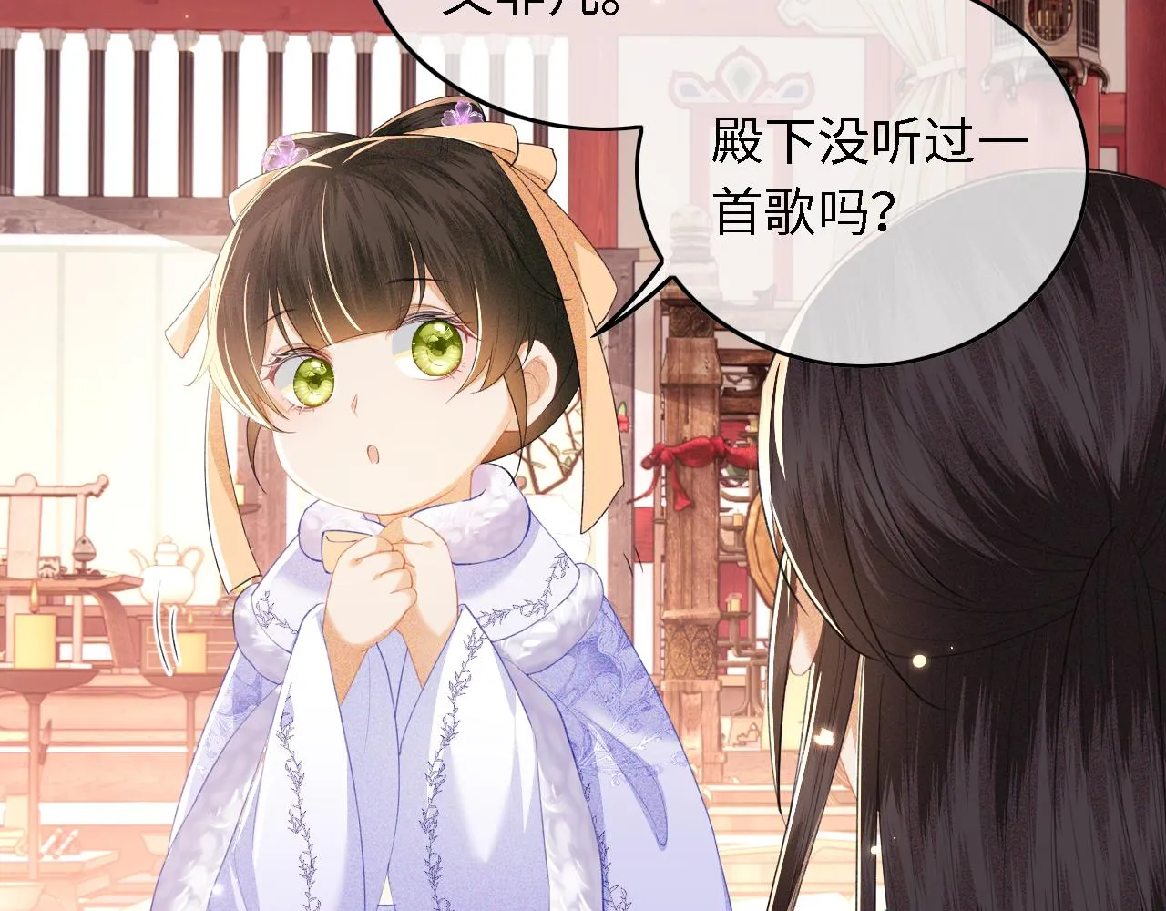 第28话 有温度的笑 第52页