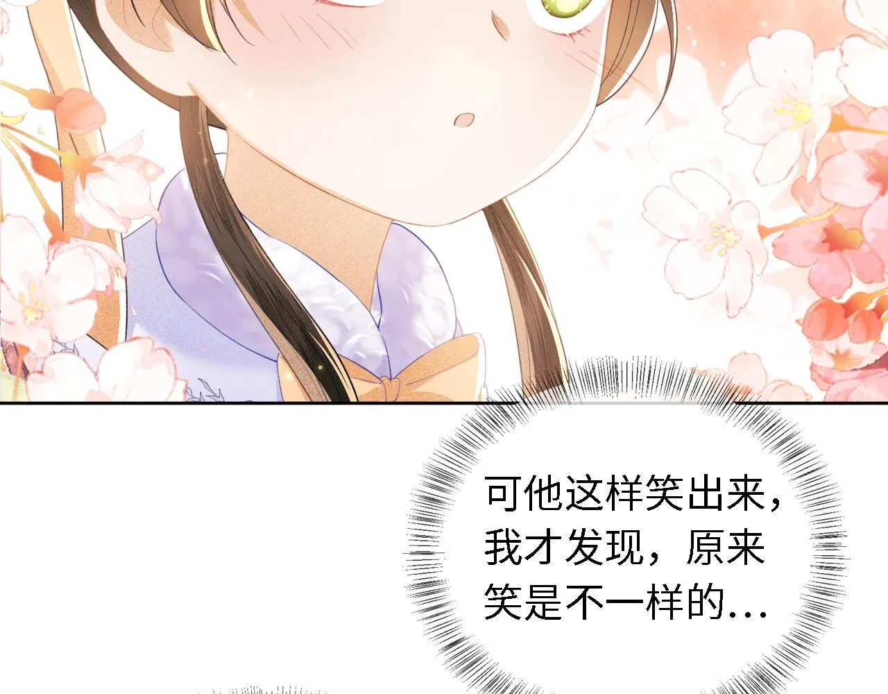第28话 有温度的笑 第65页