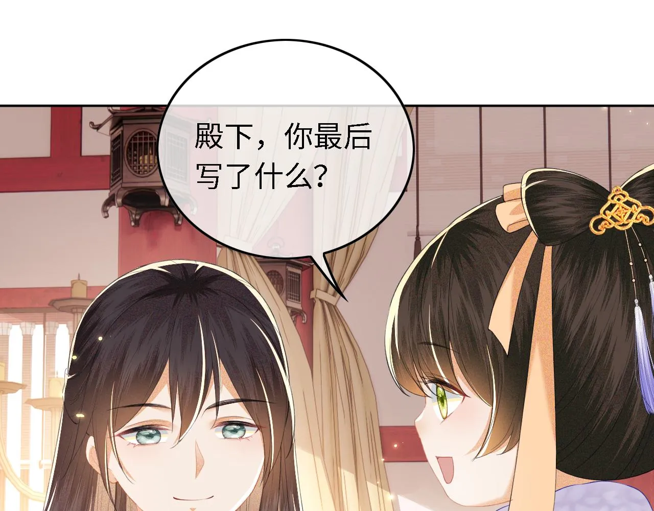 第28话 有温度的笑 第50页