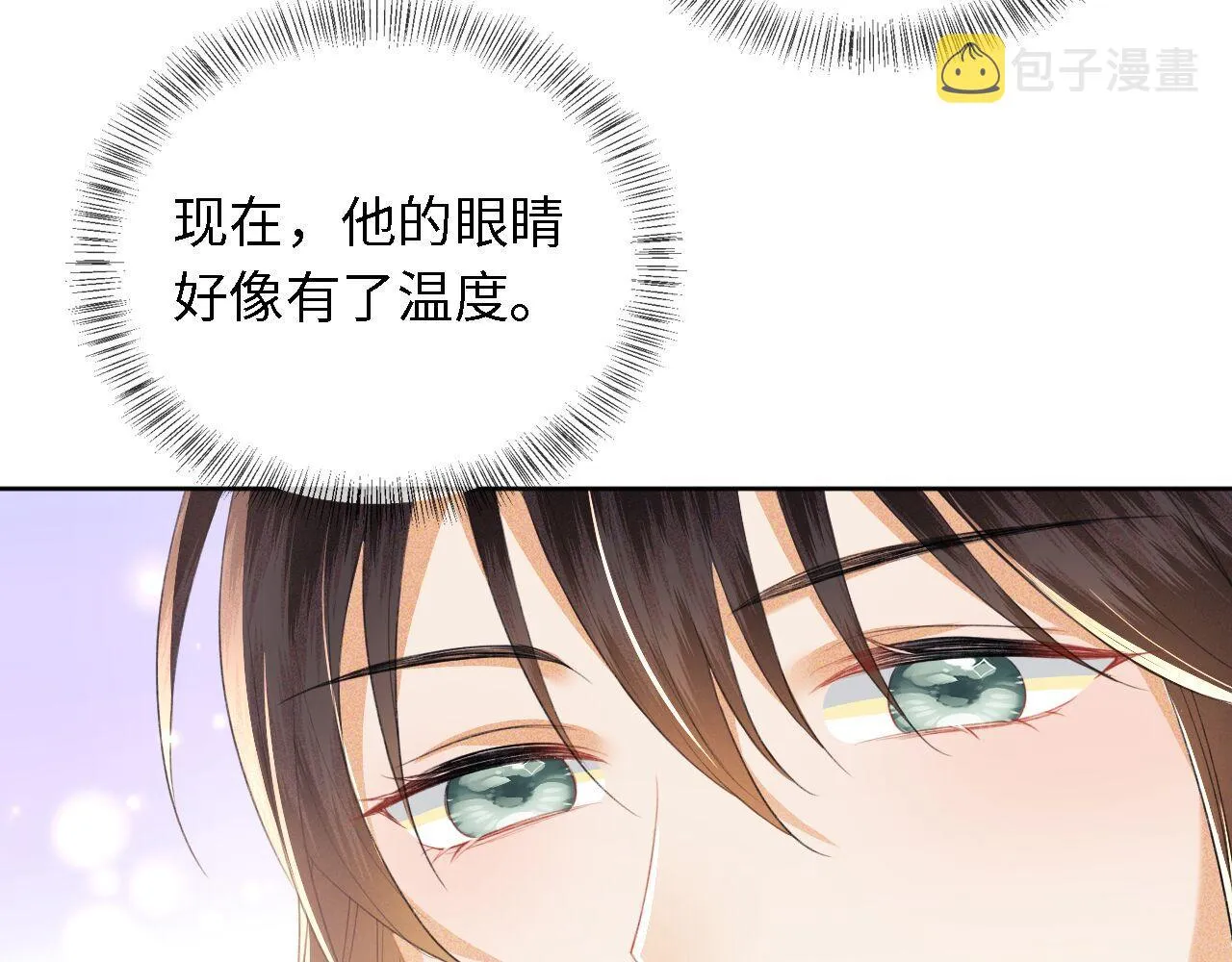 第28话 有温度的笑 第66页