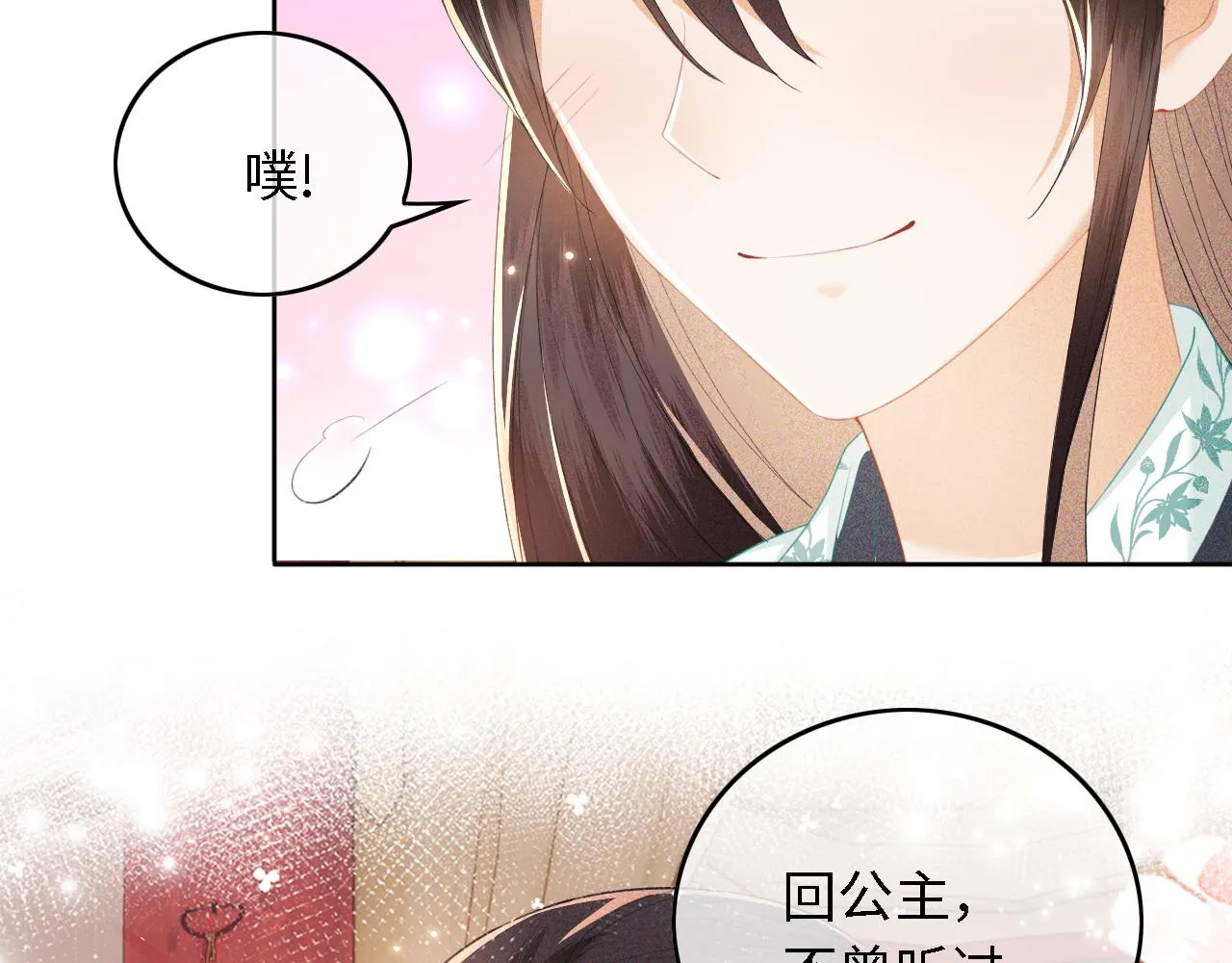 第28话 有温度的笑 第61页